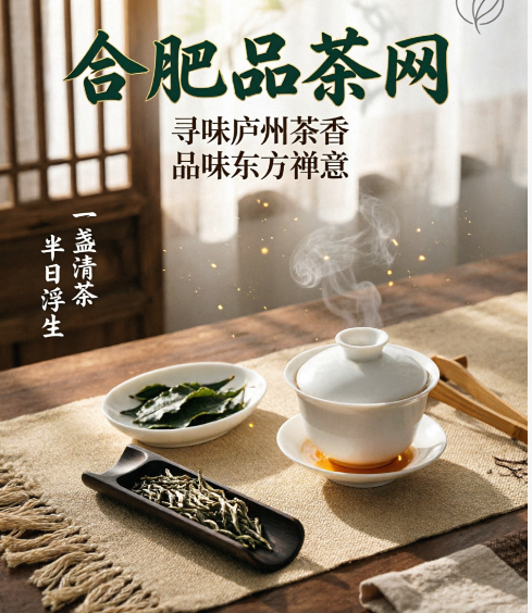 合肥茶室适合谈事,但也要提前确认几件事